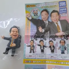 ダイアン ゴイゴゴイでスーススーなガチャキーホルダー ゴイゴイスー!!