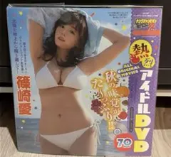 愛衣 AI ヤングチャンピオン DVD 応募者全員サービス - メルカリ