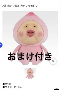 こびとづかん カクレモモジリ