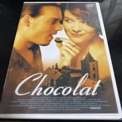 ショコラ('00米)