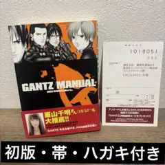 2026年最新】GANTZ_MANUALの人気アイテム - メルカリ