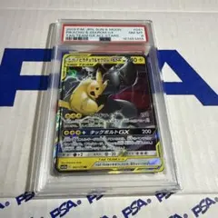 PSA8 ピカチュウ＆ゼクロム　GX RR 041/173 タッグチーム　最安値のサムネイル