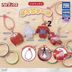 ベイマックス ぷくちゃーむ ガチャ