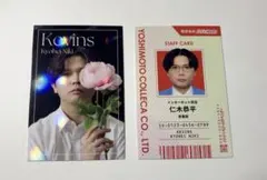 2026年最新】ケビンス よしもとコレカの人気アイテム - メルカリ