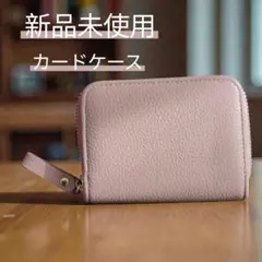 新品未使用⭐ ピンク カードケース 大容量 じゃばら　ミニ財布　スキミング防止