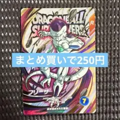 Ex1-004 フリーザ