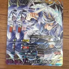 バ*す様 ドラゴンフォース“未来の型” ガチレア - メルカリ