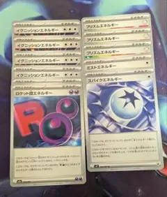 ポケモンカード　特殊エネルギーまとめ売り