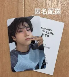 Stray Kids スキズcelebrATE fans 特典　トレカ　ハン