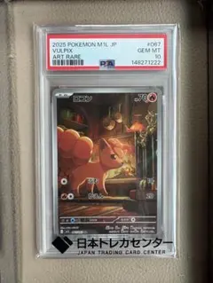 2026年最新】モクロー AR M3 082/080 PSA10の人気アイテム - メルカリ