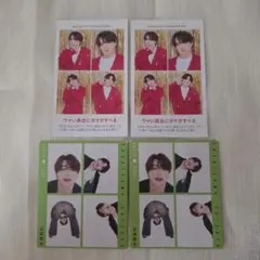 吉澤閑也 TravisJapan TVガイド TVfan 切り抜き