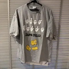 SULLO SUMA BELLO グラフィック Tシャツ グレー L