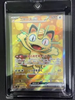 ニャースex SAR　+ポケパッドSR 美品】ニャースex RR ポケパッドSR スペシャルレッドカード まとめ 6枚