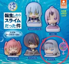 おねむたん 転生したらスライムだった件　にどね　アースカラーVer. ルミナス