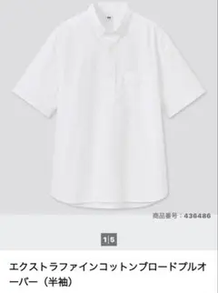 ユニクロ エクストラファインコットンブロード プルオーバー 半袖 4XL
