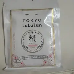 LuLuLun麹パック7枚入り新品未使用
