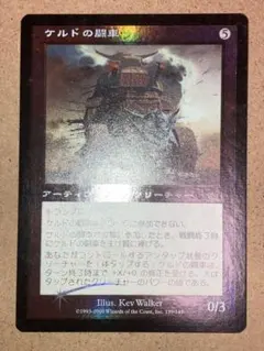 MTG INV ケルドの死滅都市 日本語 Foil 1枚 - メルカリ