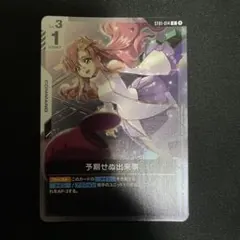ガンダムカードゲーム 予期せぬ出来事 ST01-014 プロモ ラクス - メルカリ