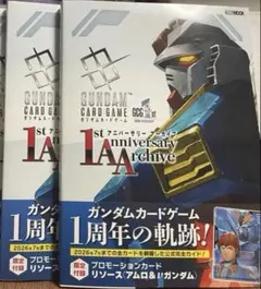 新品未読 シュリンク付き ガンダムカードゲーム 1stアニバーサリー