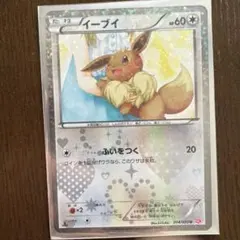 ポケモンカード イーブイ 014/020U ポケキュン - メルカリ