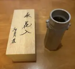 萩焼 花入 銘 宵待 共箱付