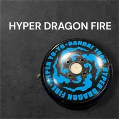 2026年最新】ハイパーヨーヨー◇ハイパードラゴンファイヤーの人気