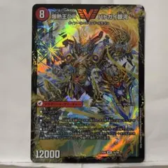 飛翔龍5000VT フライングブイ5000VT 超銀トレジャー 1枚 - メルカリ