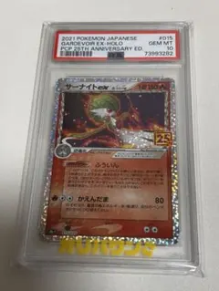 2026年最新】サーナイト デルタ種 psa10の人気アイテム - メルカリ