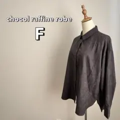 ショコラフィネローブ ストライプ シャツ ブラウス 長袖 カジュアル ゆったり