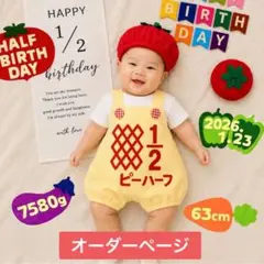 キューピーハーフサロペット　ハーフバースデー衣装　名入れ無料のサムネイル