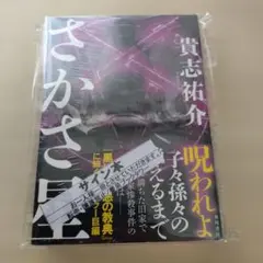 鈴木亮平 サイン 2点セット 美品 レア ラス1 - メルカリ