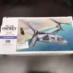 ハセガワ 1/72 MV-22B オスプレイ　1613のサムネイル