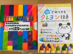 サクラクーピーペンシル 12色 & 水でおとせるクレヨン 12色 2点セット
