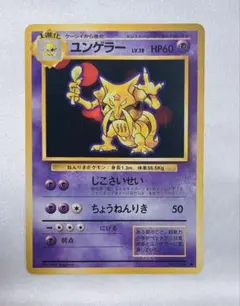 2025年最新】ユンゲラーの人気アイテム - メルカリ