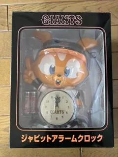【非売品•未使用】ジャビットアラームクロック GIANTS 巨人