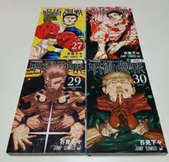 2026年最新】呪術廻戦全巻セットの人気アイテム - メルカリ