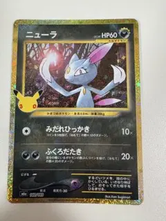 ニューラ 30th MEGA 拡張パック 30th CELEBRATION