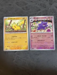 ポケモン 151 ゲンガー ピカチュウ モンスターボールミラー2枚セット