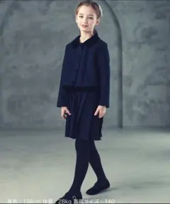 DRESCCO ベルベットポイントフォーマル セット 140cm