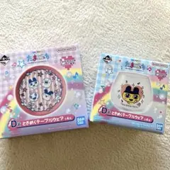一番くじ　たまごっち　D賞　ときめく テーブルウェア　セット　まめっち
