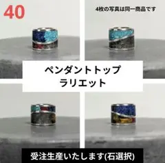 新品　インレイ　ペンダント　ネックレス　ラリエット　リング型(大)　天然石