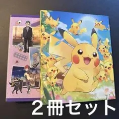 ポケモンカード コレクションファイル リフィル増量 2冊セット ピカチュウ他