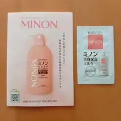 MINON ミノン 全身保湿ミルク サンプル