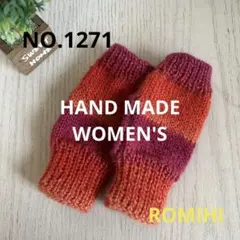 NEW⭐️NO.1271 HAND MADE 〜ウィメンズハンドウォーマー〜