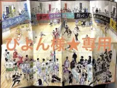 【匿名配送】ハイキュー!! B3両面ポスター 最強ジャンプ 付録
