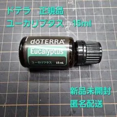 ドテラ　未開封！新品✨まとめ売り！ 2025年最新】ドテラオイルの人気アイテム - メルカリ