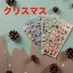クリスマス　ぷくぷくシール　ボンボンシール　3Dシール 立体 4枚★新品　②