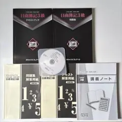 クレアール　日商簿記 3級 合格セット DVDフルセット 2026年最新】クレアール 簿記3級 dvdの人気アイテム - メルカリ