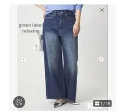 美品★グリーンレーベルリラクシング現行品 ワイドデニムパンツ34XSのサムネイル