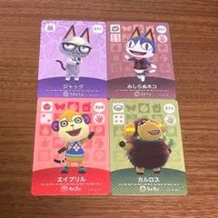 amiiboカード あつ森 ジャック みしらぬネコ エイプリル カルロス